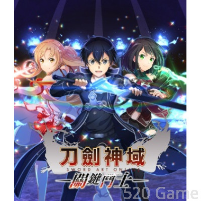 刀劍神域 關鍵鬥士 代充